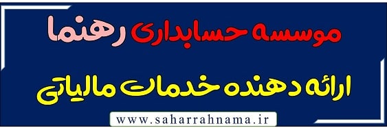 پرداخت مالیات کمتر