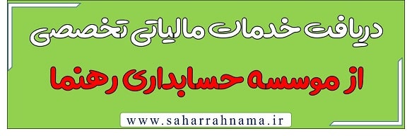 معاملات فصلی