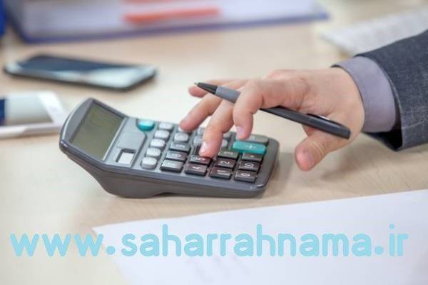 شرکت حسابداری و موسسه حسابداری