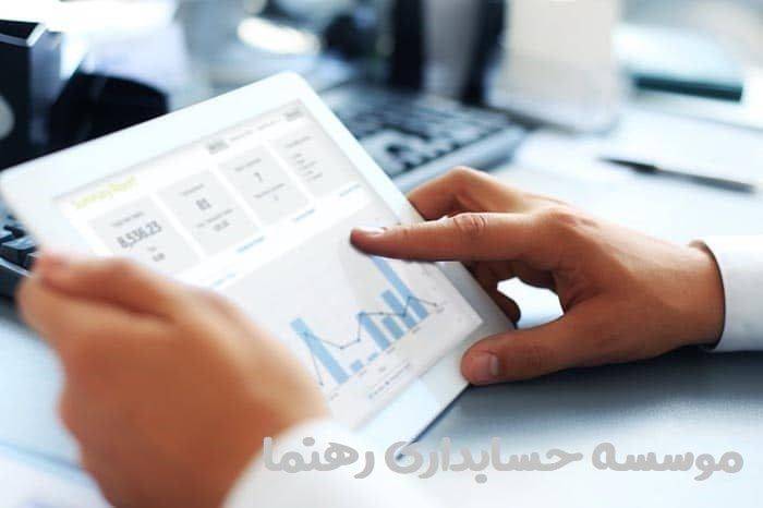 شرکت حسابداری
