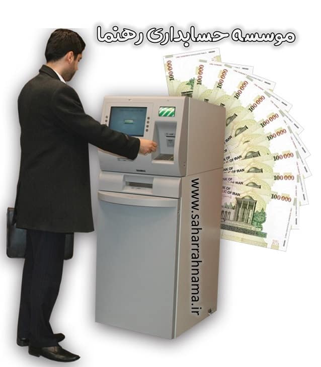 تراکنش بانکی
