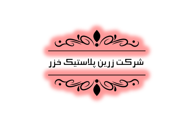 حسابداری در رشت