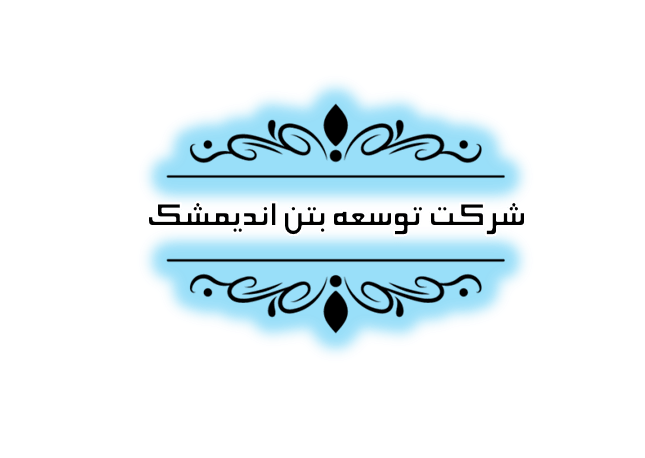 دفتر خدمات حسابداری