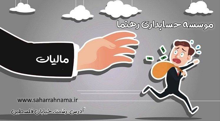 رسیدگی تراکنش بانکی