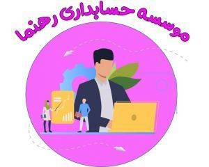 رسیدگی تراکنش بانکی