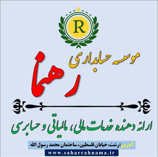 رسیدگی تراکنش بانکی
