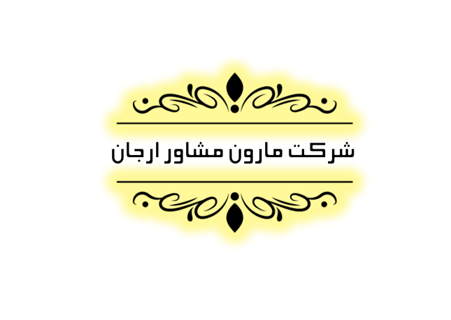 شرکت حسابداری در گیلان