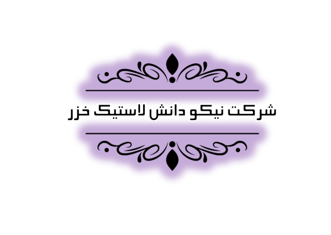 شرکت خدمات تخصصی حسابداری