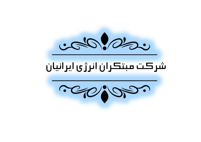 مشتریان موسسه حسابداری رهنما