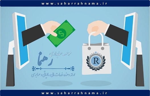 ثبت حسابداری فروش به خود _ موسسه حسابداری رهنما