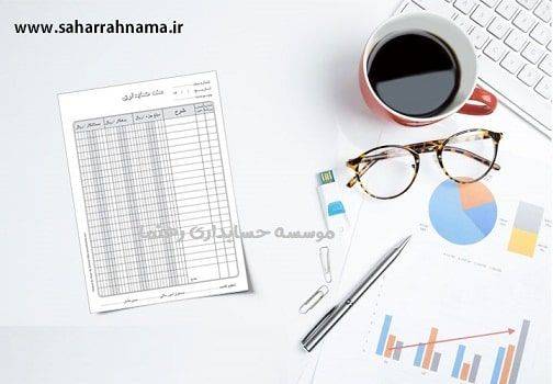 ثبت حسابداری فروش به خود