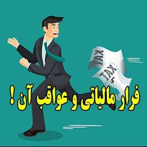 مشاوره مالیاتی در گیلان
