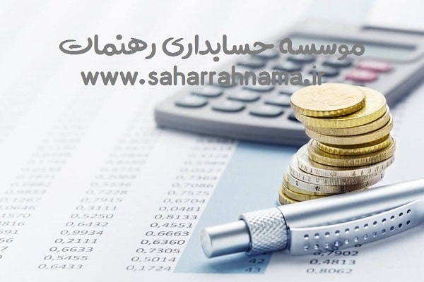 مالیات شرکتهای غیر فعال