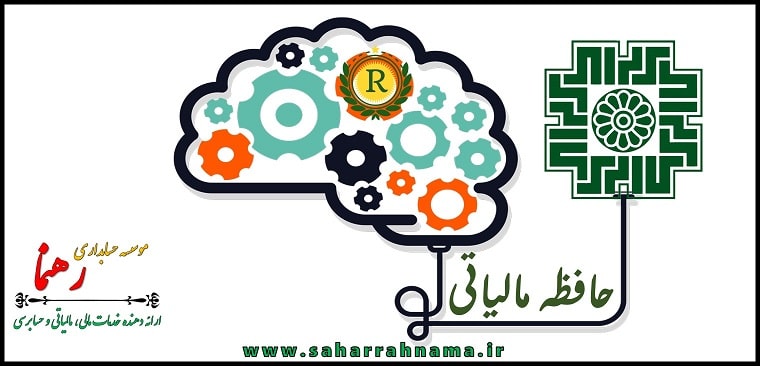 قانون پایانه فروشگاهی