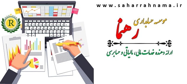اظهارنظر حسابرسی چیست