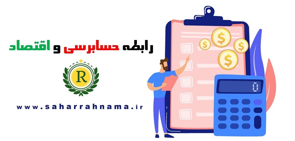اظهارنظر حسابرسی چیست