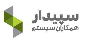 نرم افزار حسابداری سپیدار سیستم