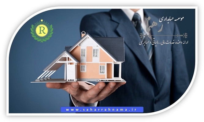 اظهارنامه مالیات اجاره املاک اظهارنامه مالیات اجاره املاک