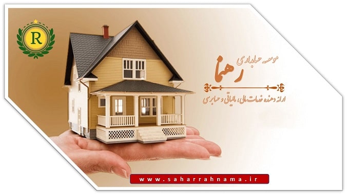 اظهارنامه مالیات اجاره املاک اظهارنامه مالیات اجاره املاک