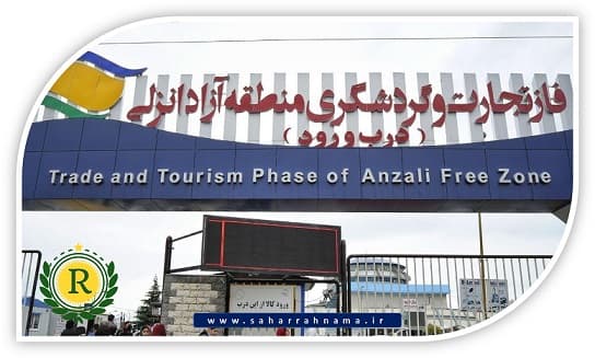 مالیات حقوق کارکنان منطقه آزاد انزلی _ موسسه حسابداری رهنما مالیات حقوق کارکنان منطقه آزاد انزلی _ موسسه حسابداری رهنما