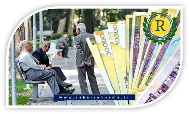 درخواست بازنشستگی _ موسسه حسابداری رهنما