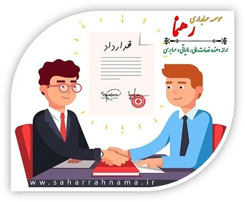 تعلیق قرارد کار _ موسسه حسابداری رهنما تعلیق قرارد کار _ موسسه حسابداری رهنما