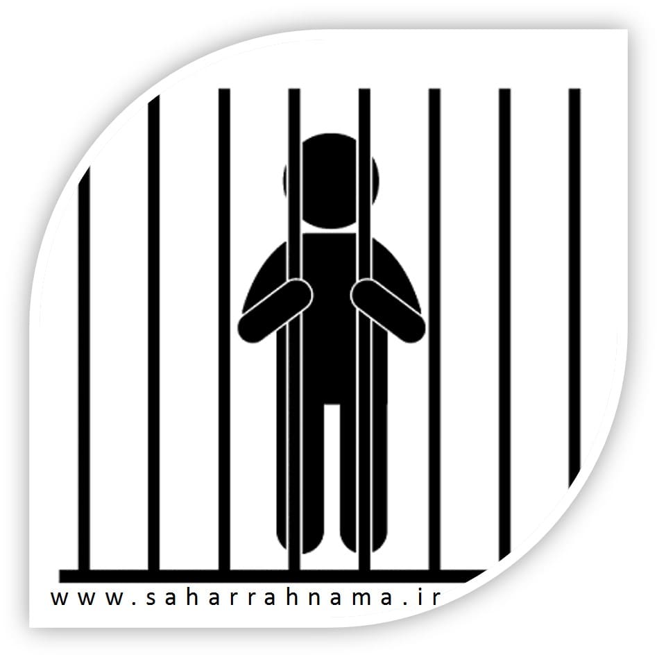 قرارداد تعلیق شده _ موسسه حسابداری رهنما
