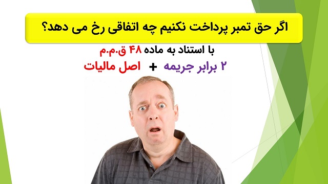 تکالیف مالیاتی که باید بعد از ثبت شرکت انجام دادـ موسسه حسابداری رهنما.jpg تکالیف مالیاتی که باید بعد از ثبت شرکت انجام دادـ موسسه حسابداری رهنما.jpg