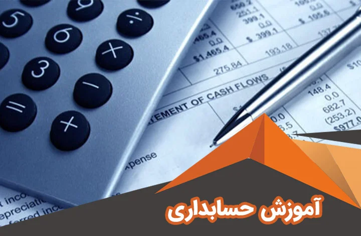جطور به یک حسابدار موفق تبدیل شویم چطور یک حسابدار موفق باشیم
