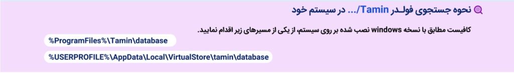آموزش آپدیت لیست دیسک 6 آموزش آپدیت لیست دیسک 6